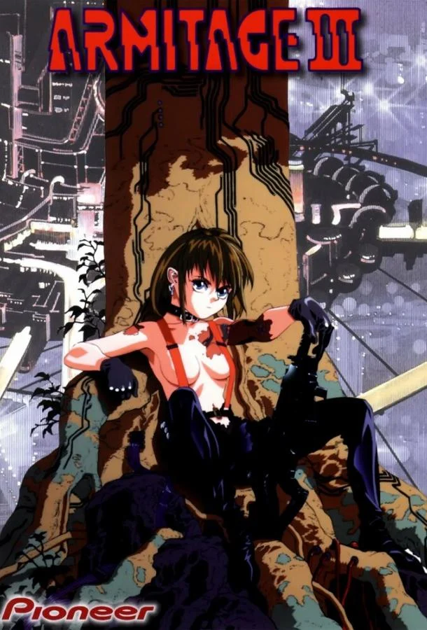 Аниме-сериал Армитаж III 1995 смотреть онлайн бесплатно в хорошем качестве