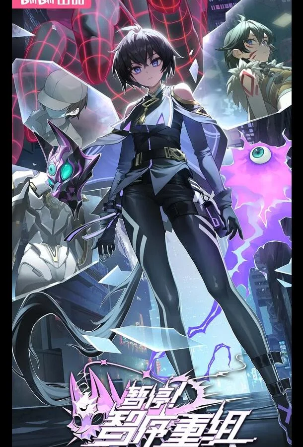 Мультсериал Секунду! Реорганизация системы 2024 смотреть онлайн бесплатно в хорошем качестве