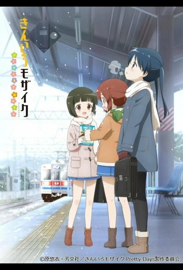 Аниме-фильм Золотая мозаика: Миленькие дни 2016 смотреть онлайн бесплатно в хорошем качестве