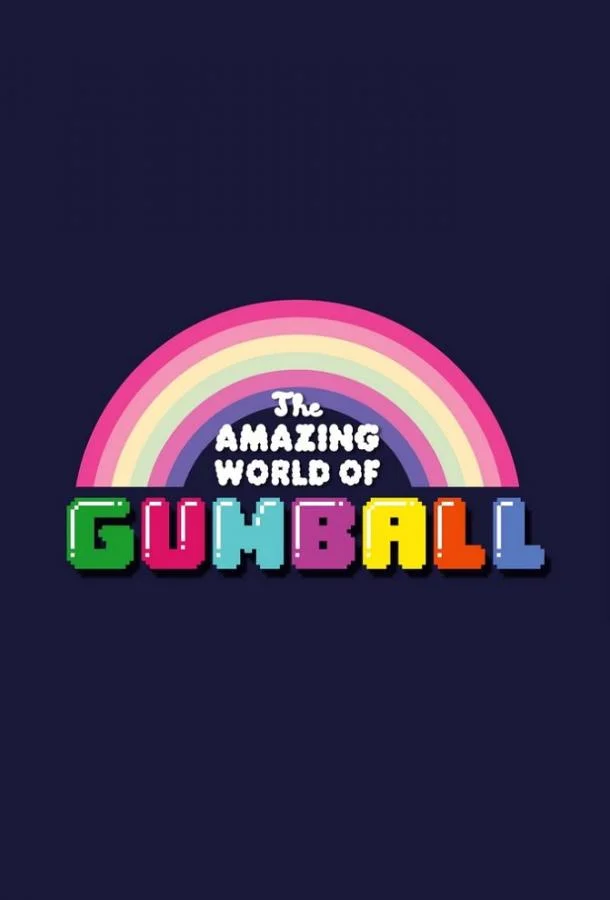 Мультсериал Удивительный мир Гамбола 2011 смотреть онлайн бесплатно в хорошем качестве