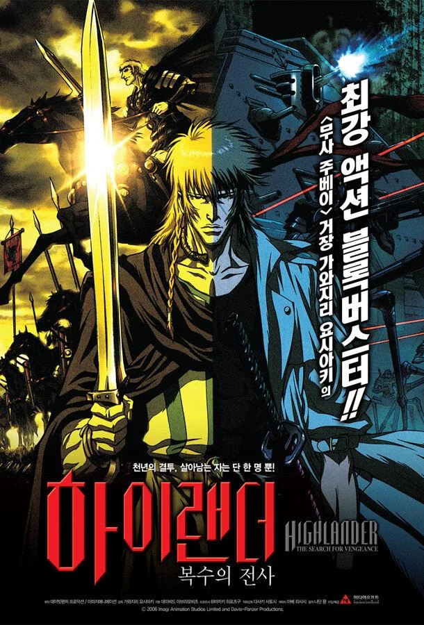 Аниме-фильм Горец: В поисках мести 2007 смотреть онлайн бесплатно в хорошем качестве