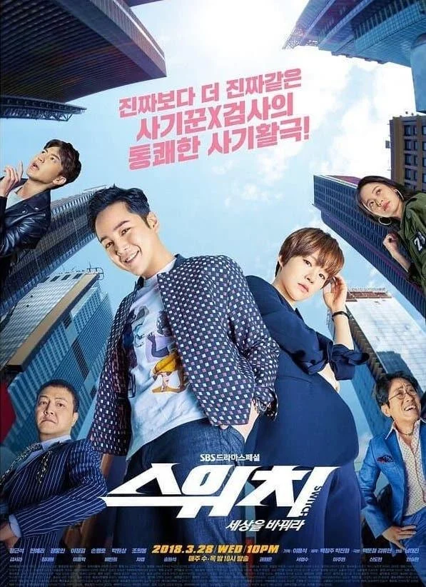 Сериал Переключи мир 2018 смотреть онлайн бесплатно в хорошем качестве