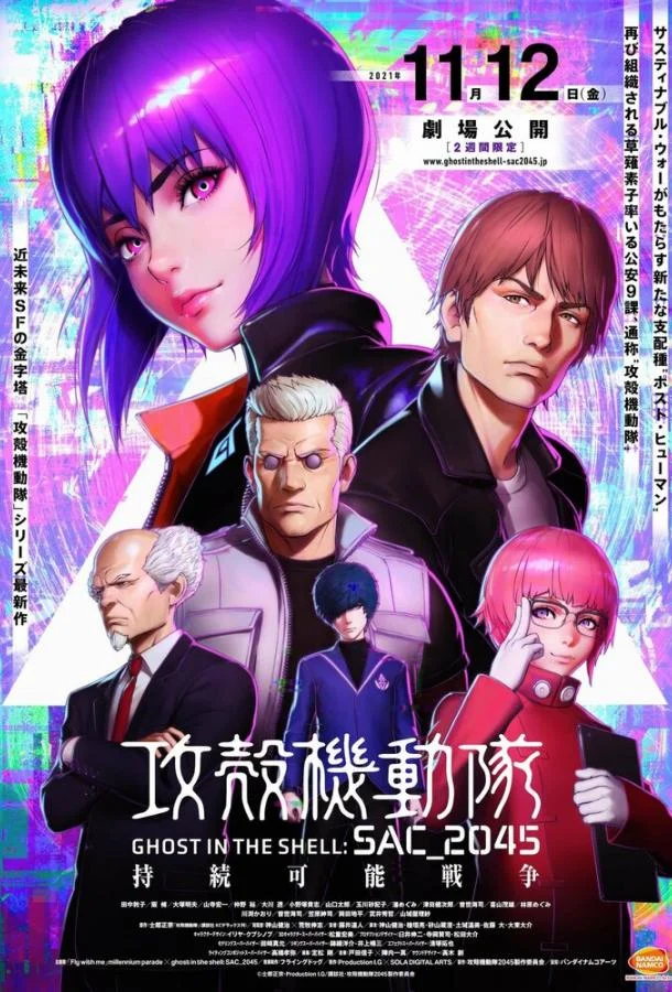 Аниме-фильм Призрак в доспехах: Синдром одиночки 2045. Фильм 2021 смотреть онлайн бесплатно в хорошем качестве