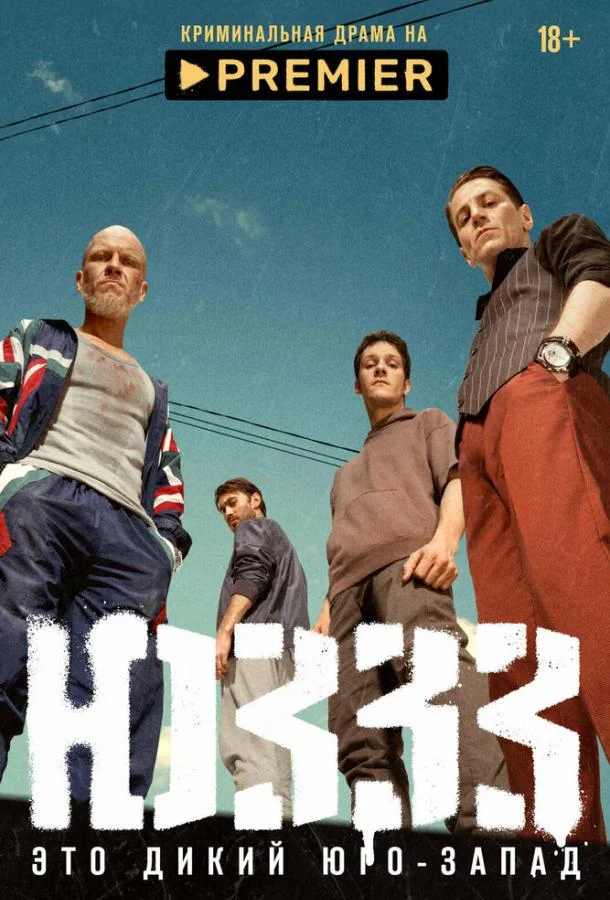 Сериал ЮЗЗЗ 2022 смотреть онлайн бесплатно в хорошем качестве