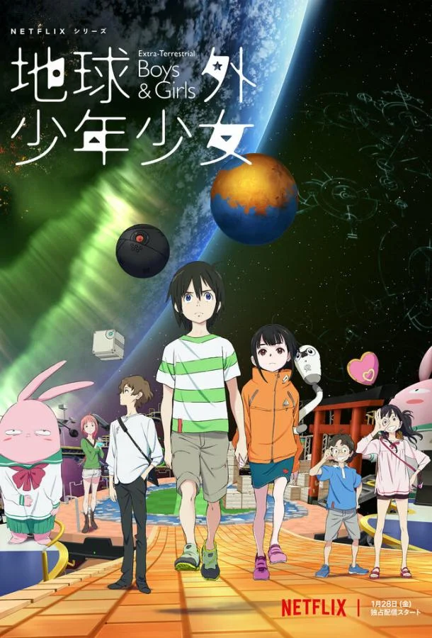 Аниме-сериал Дети на орбите 2022 смотреть онлайн бесплатно в хорошем качестве