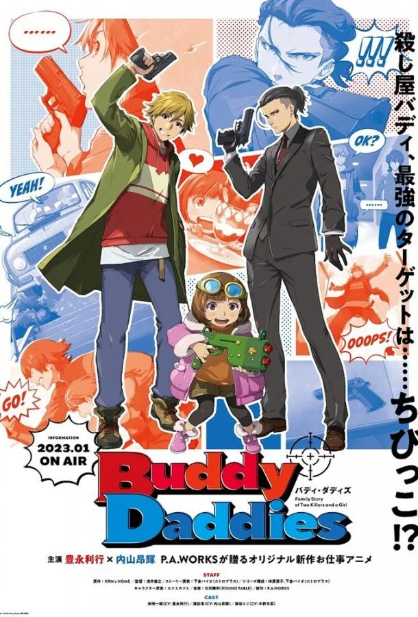 Аниме-сериал Папаши-дружбаны 2023 смотреть онлайн бесплатно в хорошем качестве