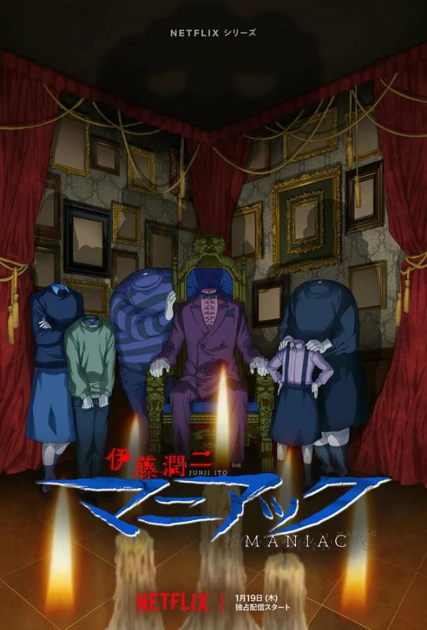 Аниме-сериал Дзюндзи Ито: Маньяк 2023 смотреть онлайн бесплатно в хорошем качестве