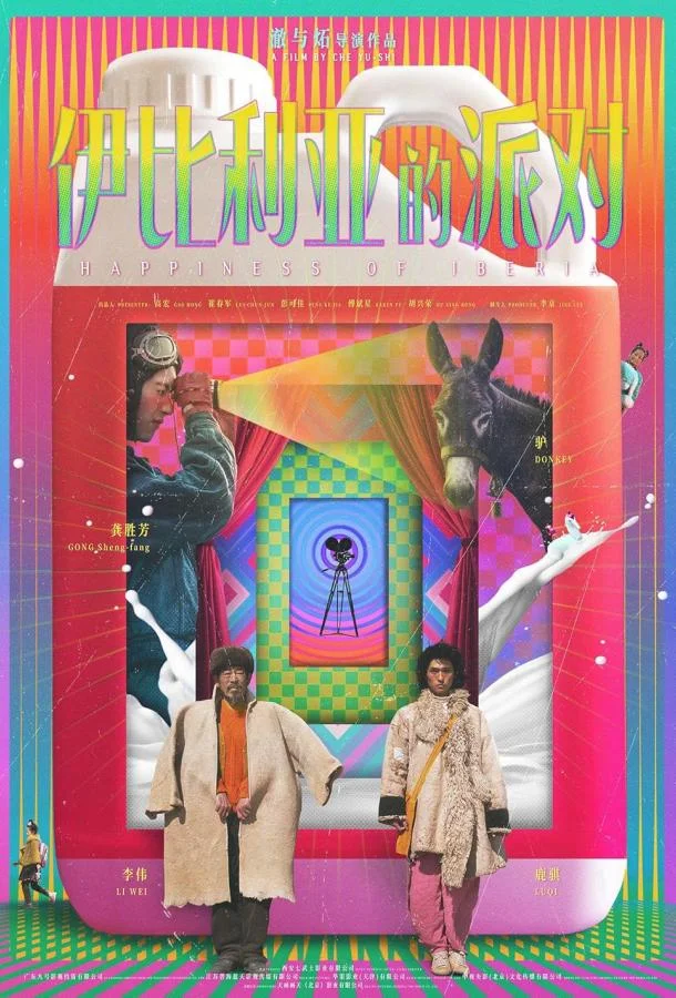 Фильм Счастье Иберии 2020 смотреть онлайн бесплатно в хорошем качестве