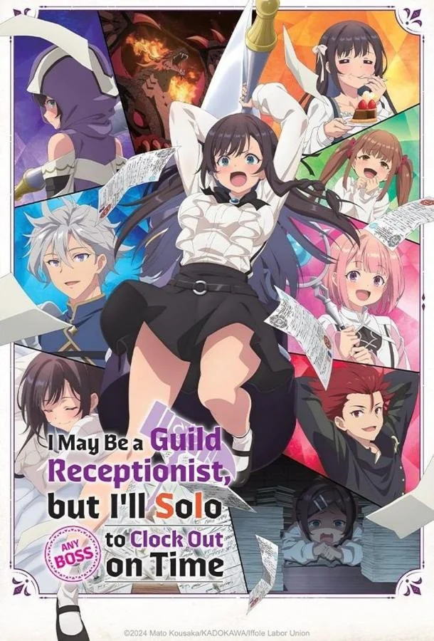 Аниме-сериал Я секретарь гильдии, но я не люблю сверхурочную работу, поэтому я собираюсь подчинить босса в одиночку 2025 смотреть онлайн бесплатно в хорошем качестве