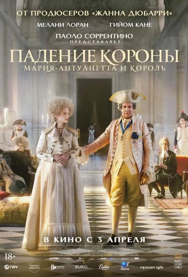 Фильм Падение короны 2024 смотреть онлайн бесплатно в хорошем качестве