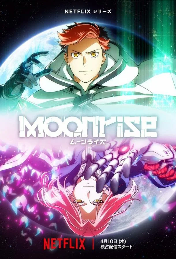 Аниме-сериал Восход Луны 2025 смотреть онлайн бесплатно в хорошем качестве