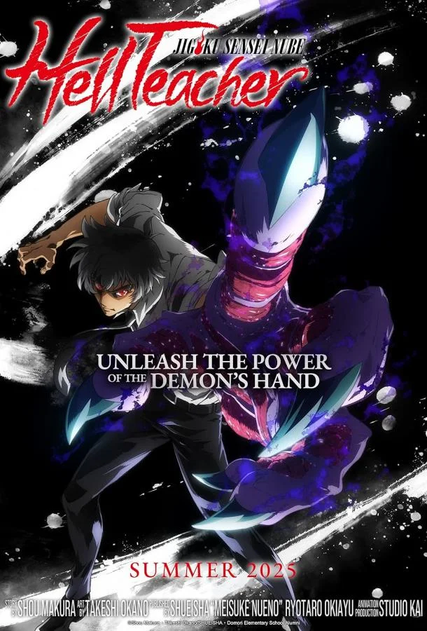 Аниме-сериал Адский учитель Нубэ 2025 смотреть онлайн бесплатно в хорошем качестве