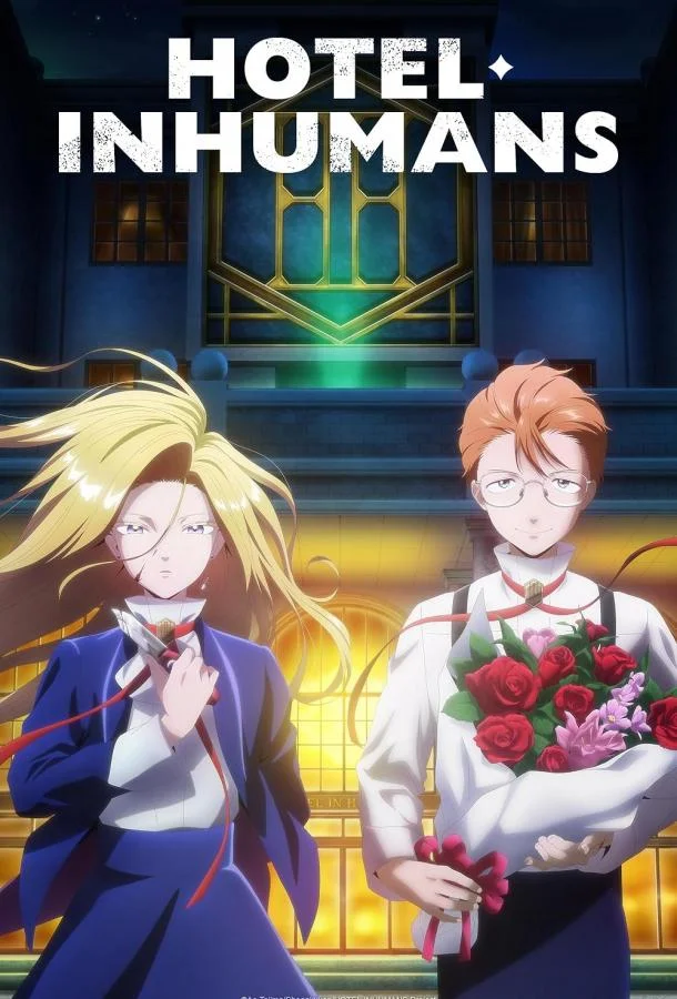 Аниме-сериал Отель для нелюдей 2025 смотреть онлайн бесплатно в хорошем качестве