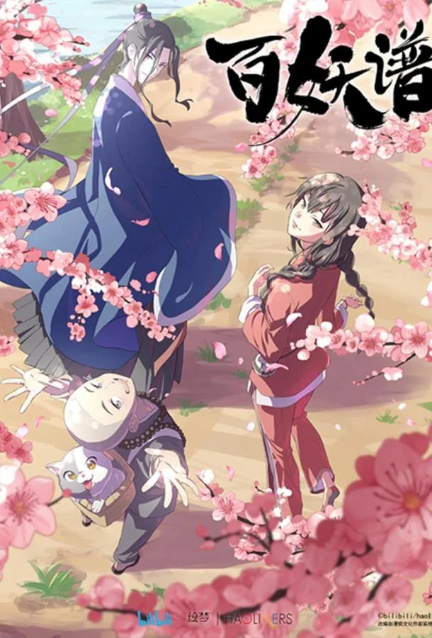 Мультсериал Руководство сотен демонов 2020 смотреть онлайн бесплатно в хорошем качестве