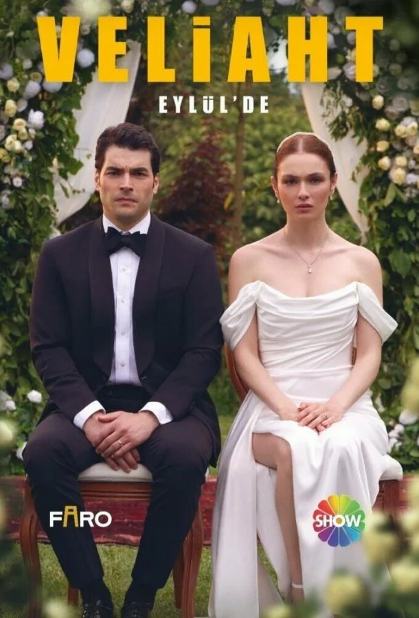 Сериал Наследник 2025 смотреть онлайн бесплатно в хорошем качестве