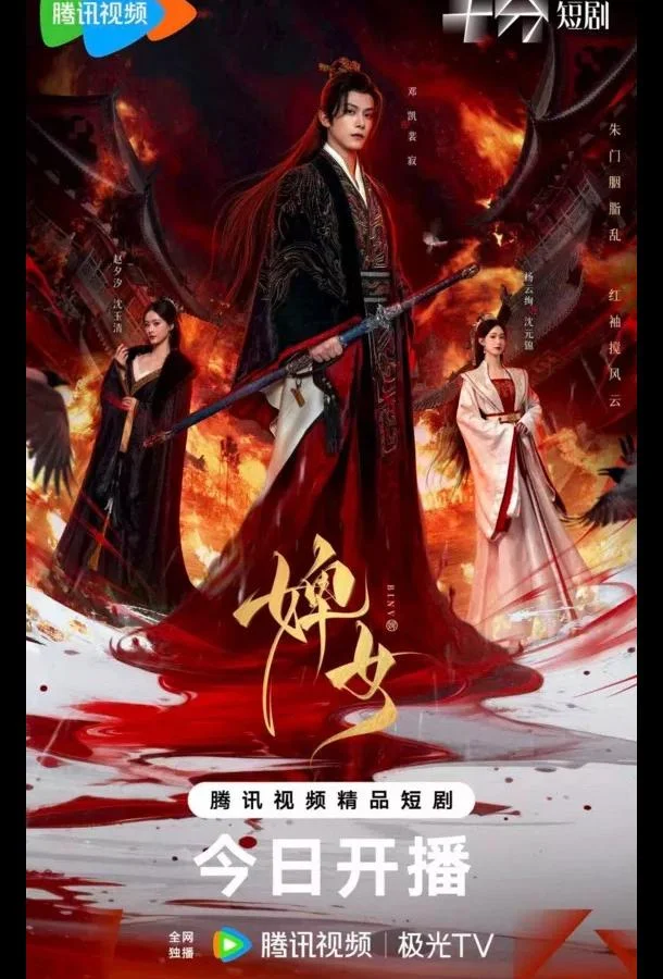 Сериал Служанка 2025 смотреть онлайн бесплатно в хорошем качестве