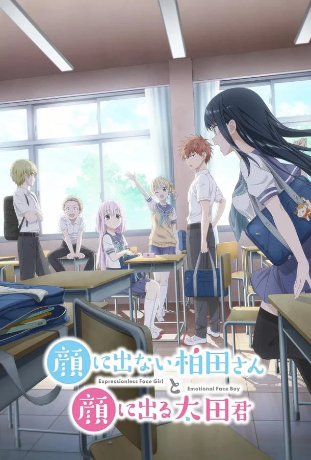 Аниме-сериал Безэмоциональная Касивада и эмоциональный Ота 2025 смотреть онлайн бесплатно в хорошем качестве