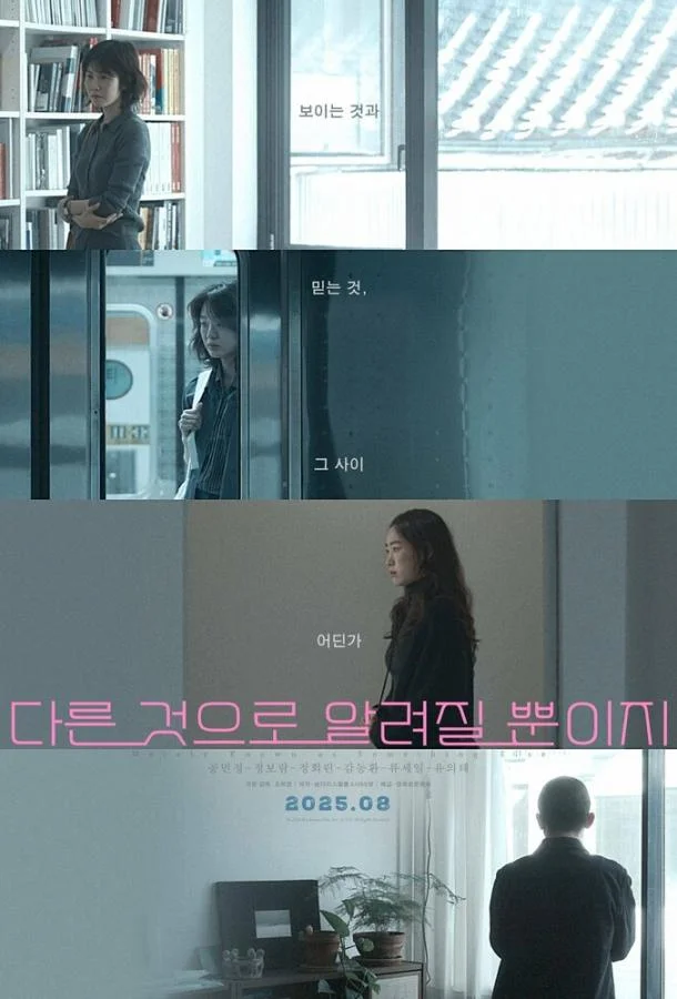 Фильм Что-то другое 2024 смотреть онлайн бесплатно в хорошем качестве