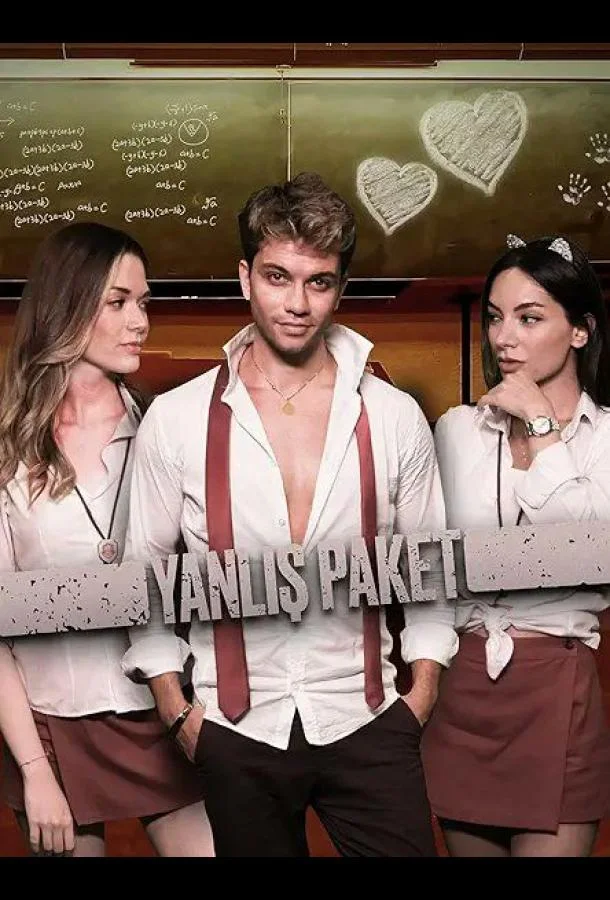 Фильм Посылка в Измир 2025 смотреть онлайн бесплатно в хорошем качестве