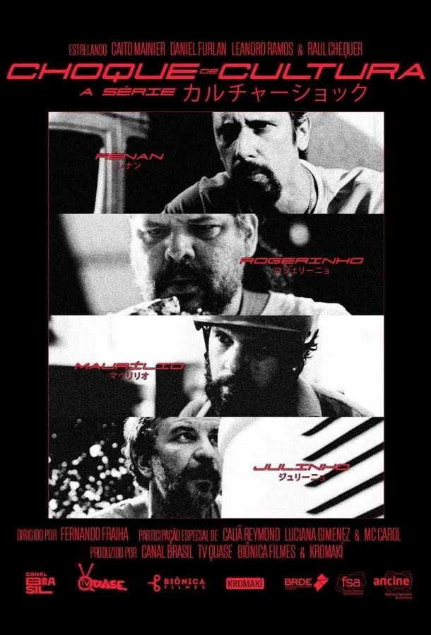 Сериал Культурный шок 2025 смотреть онлайн бесплатно в хорошем качестве