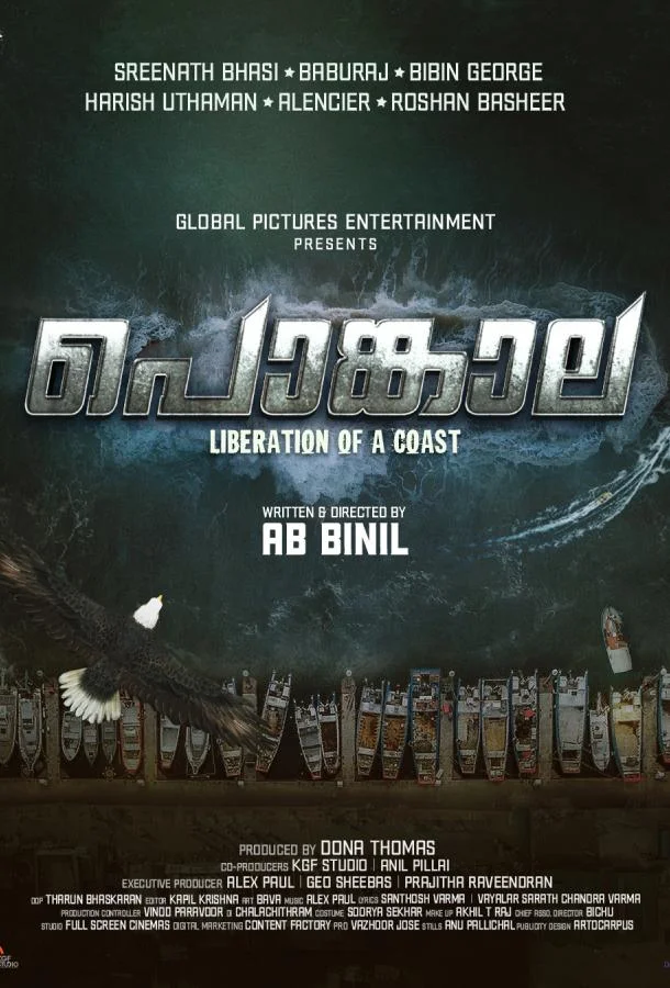 Подношение