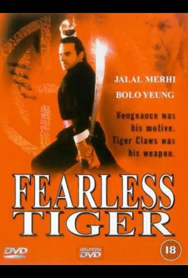 Фильм Бесстрашный тигр 1991 смотреть онлайн бесплатно в хорошем качестве
