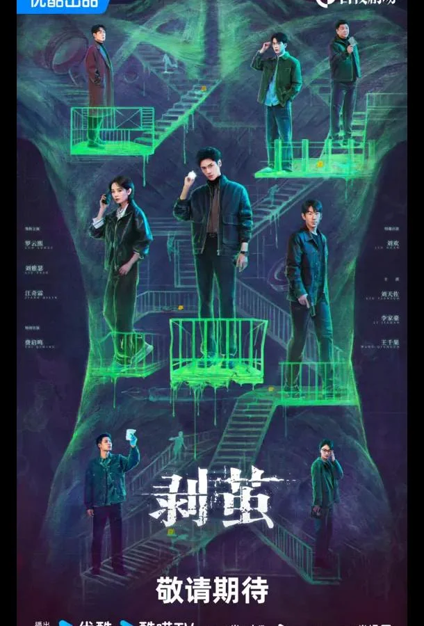 Из кокона / Правда внутри / Кокон