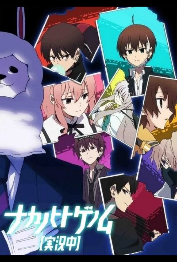 Аниме-сериал Запертые в рамках. Геном [Прямая трансляция] 2019 смотреть онлайн бесплатно в хорошем качестве