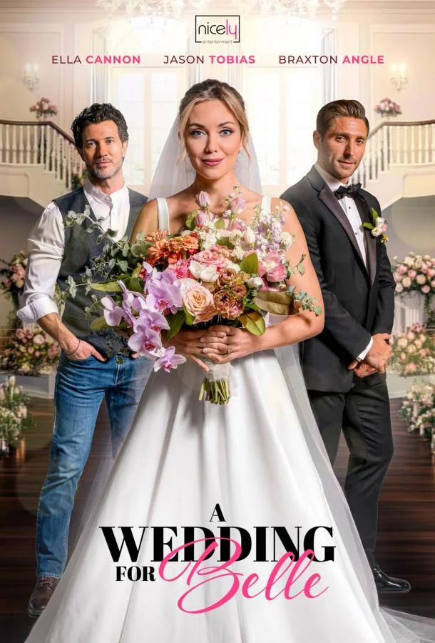 Свадьба для Белль
