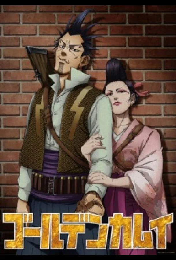 Аниме-фильм Золотое божество Молниеносный разбойник и Гадюка Огин Длиннохвостая синица - ОВА 2026 смотреть онлайн бесплатно в хорошем качестве