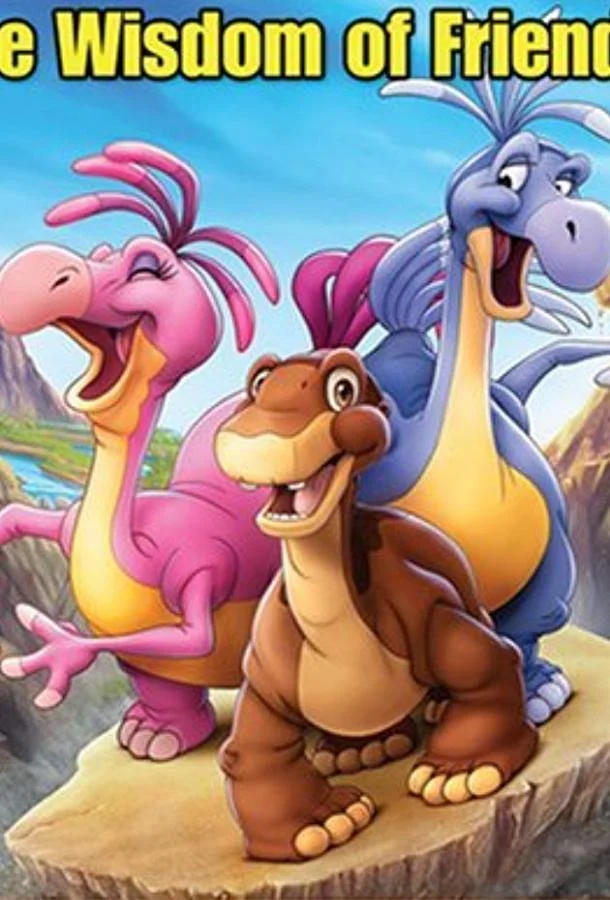 Мультфильм Земля До Начала Времен 13: Сила Дружбы 2007 смотреть онлайн бесплатно в хорошем качестве